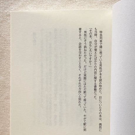 miyono｜とある暮らし