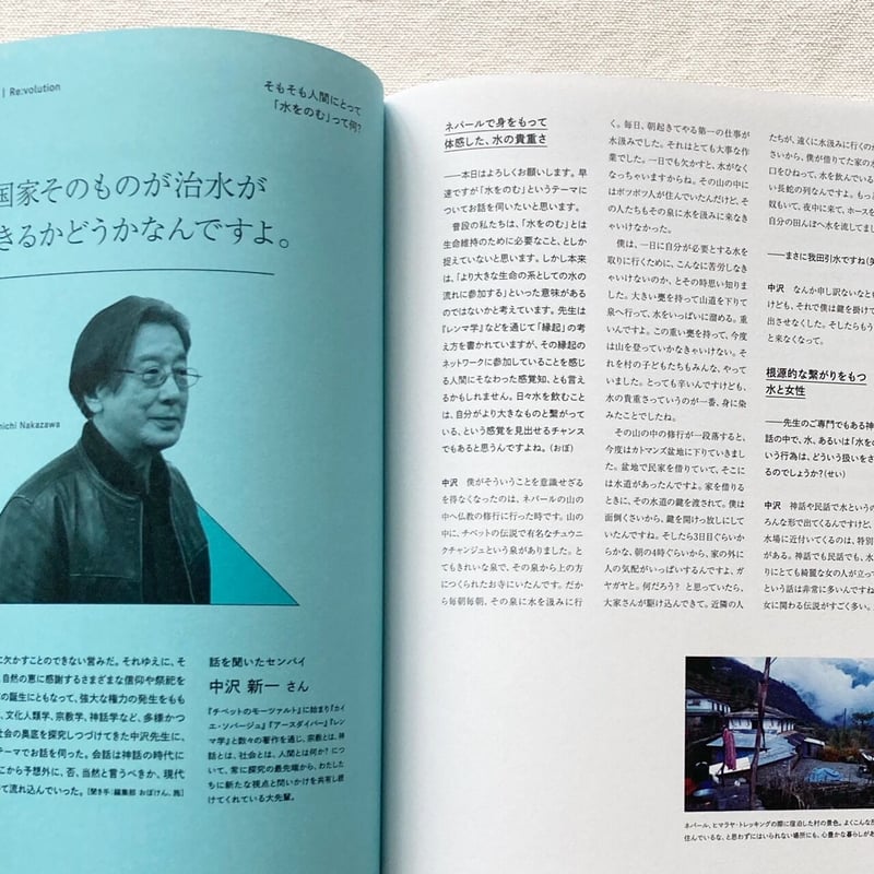 新百姓 issue001 | 曲線 新百姓 issue001 | 曲線