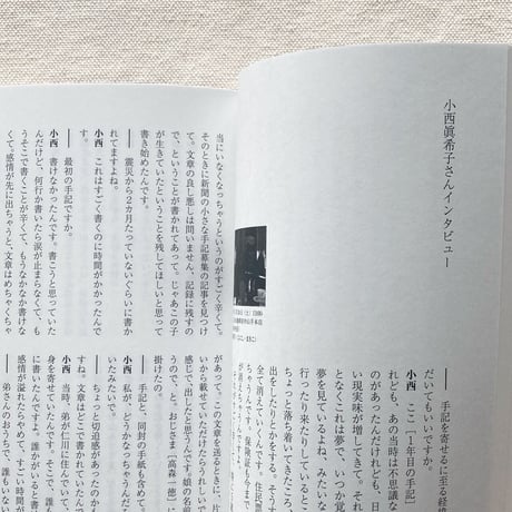 筆跡をきく