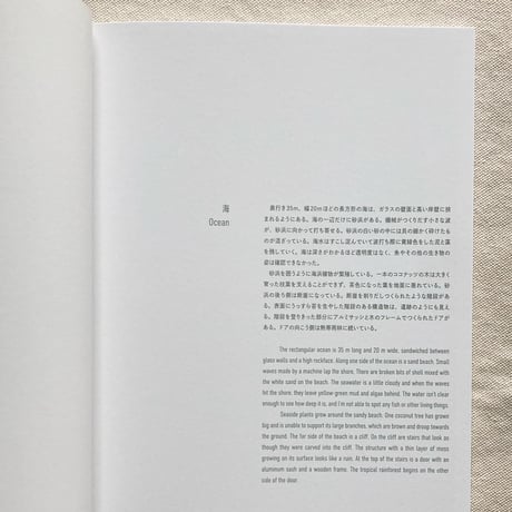 高田洋三｜NATURE GUIDE