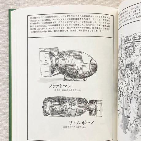 ケン・クリムスティーン｜ハンナ・アーレント三つの逃亡