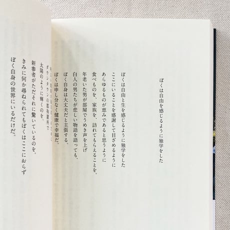 ミシェル・クオ｜パトリックと本を読む