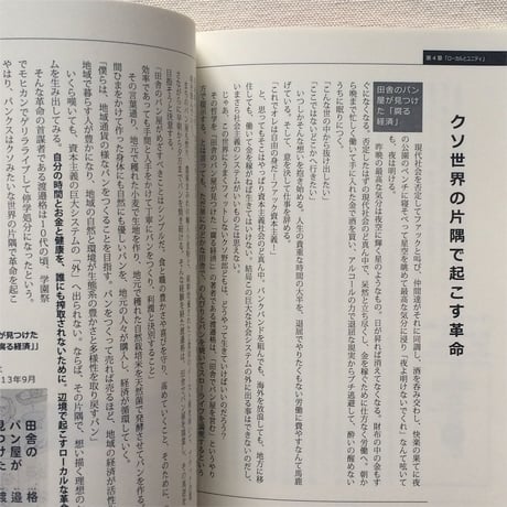 小野寺伝助｜クソみたいな世界を生きるためのパンク的読書