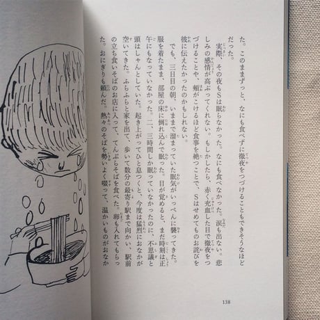 重松清｜きみの町で