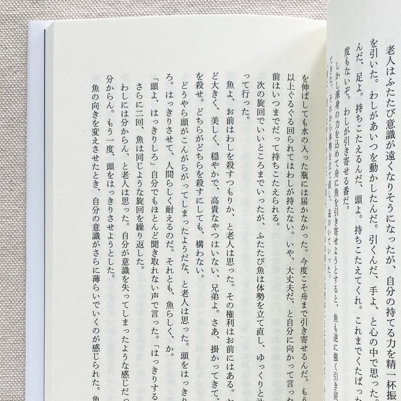 【中古】 老人と海 マンガ版/ホーム社（千代田区）/アーネスト・ヘミングウェイ Amazon.co.jp: 老人と海 eBook : アーネスト・ヘミングウェイ