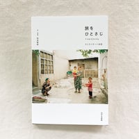松本智秋｜旅をひとさじ
