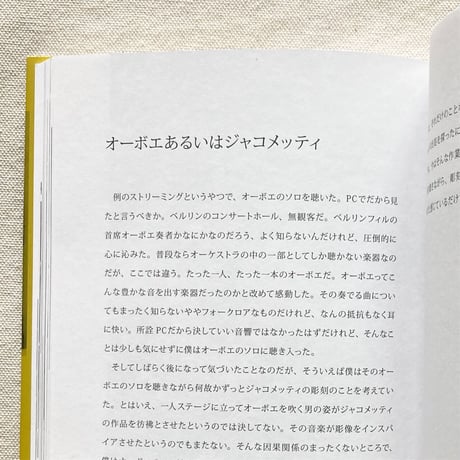 五味太郎｜6Bの鉛筆で書く