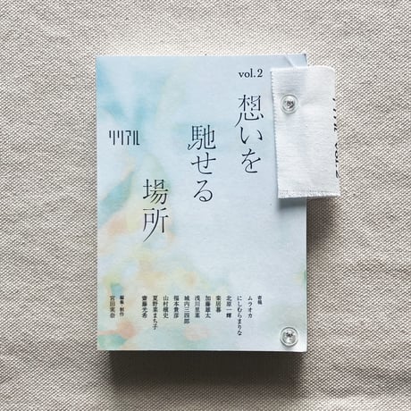 リリアル vol,2