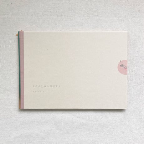 さかたきよこ｜まあるいほしのはなし