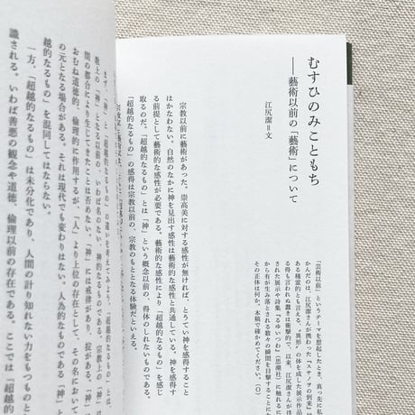 mahora 6号