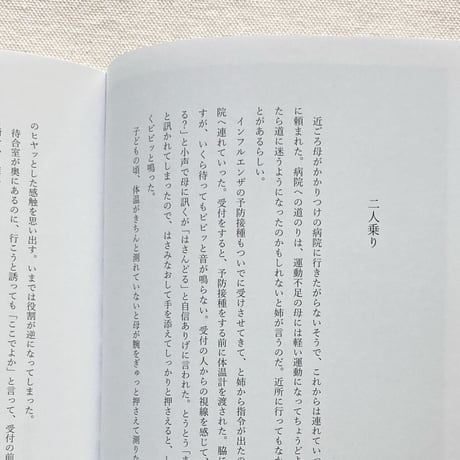 田尻久子・川内倫子｜橙が実るまで