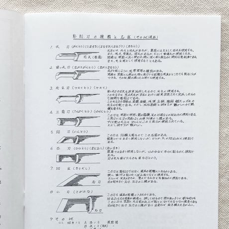 熊彫 ~義親さんと木彫りの熊~（新装版）