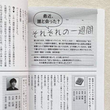仕事文脈 vol,20