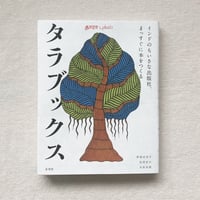 タラブックス