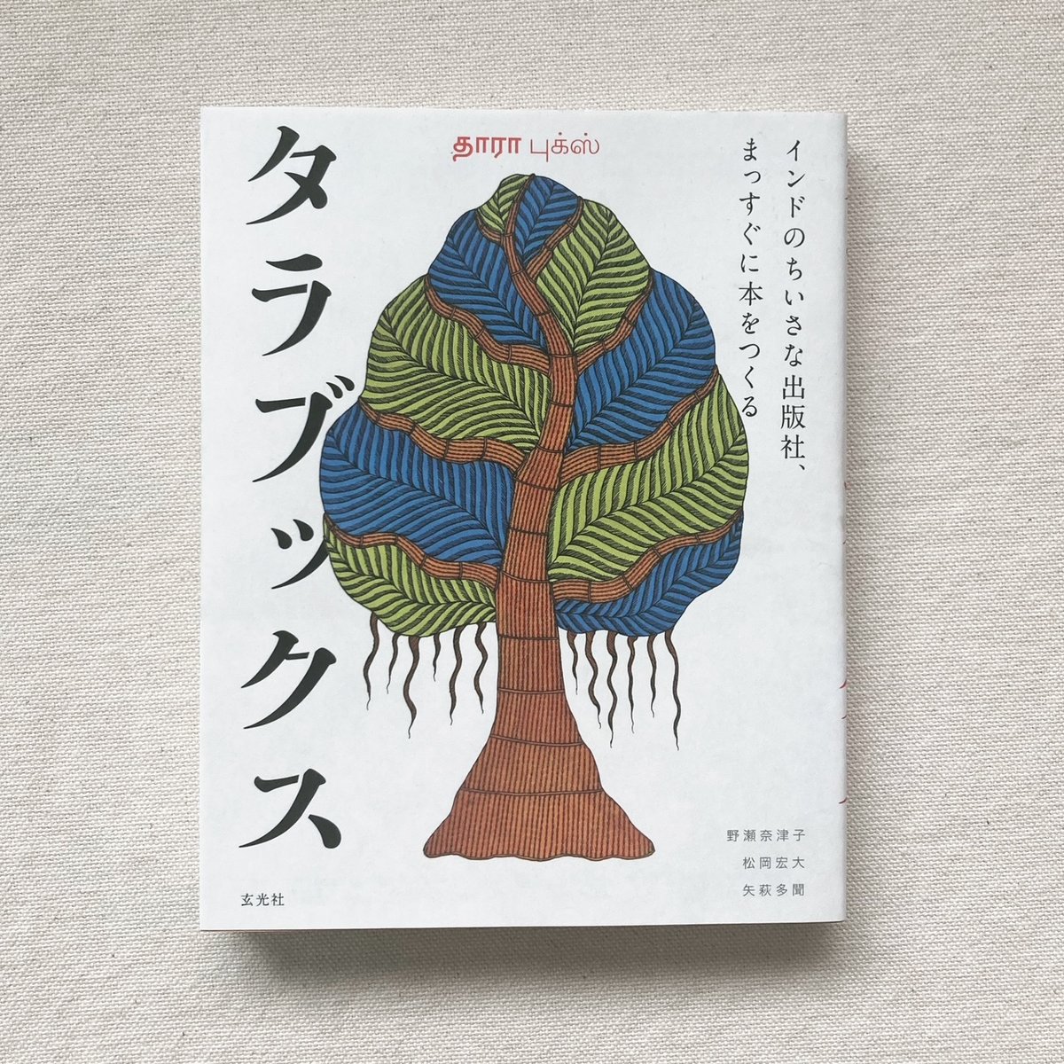 新品 GOBBLE YOU UP! タラブックス Gobble You Up‼ | タバネルブックス