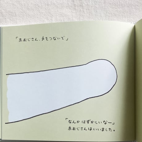 makomo｜赤おじさんと白いイヌ