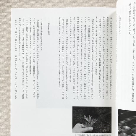 ふるさかはるか｜ことづての声　ソマの舟