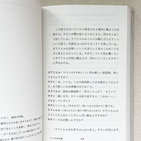 イ・ラン｜アヒル命名会議