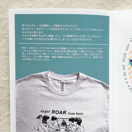 エンパワメントを身にまとう