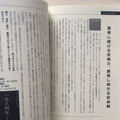 小野寺伝助｜クソみたいな世界を生きるためのパンク的読書