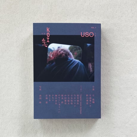 USO 7