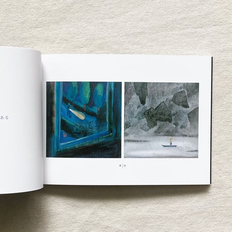 nakaban+makoto ueda｜夜明けまでにはまだ時間がある