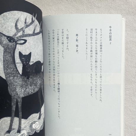 柳本史・外間隆史｜MAZURKA 440