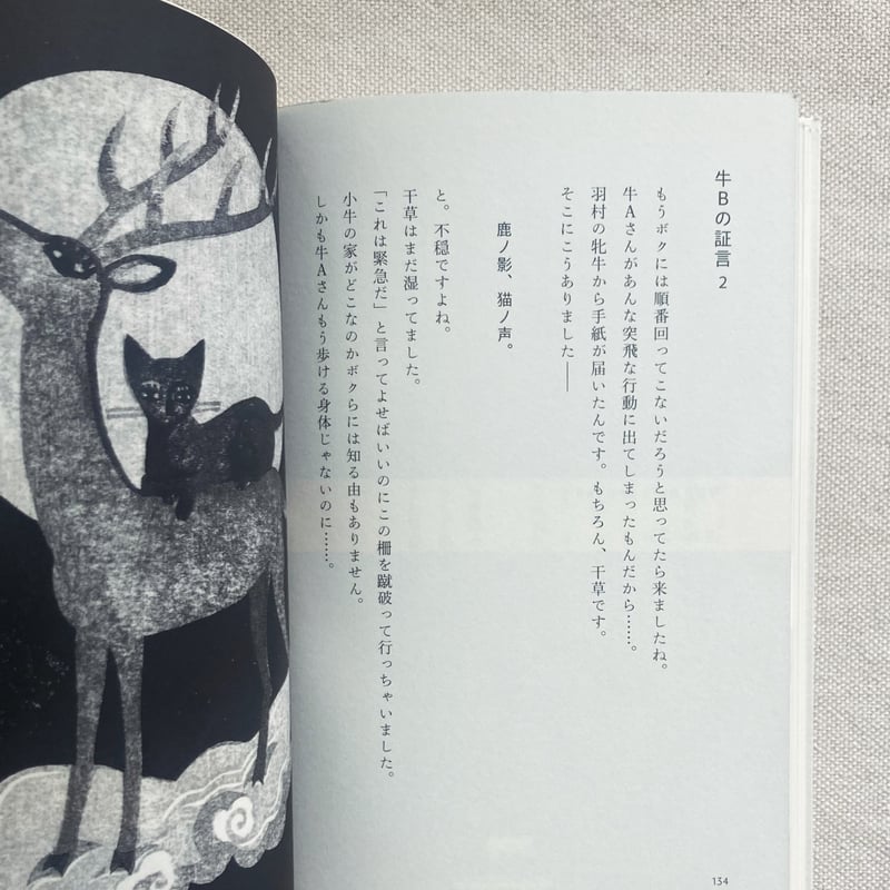 柳本史・外間隆史｜MAZURKA 440 | 曲線