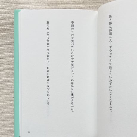 谷川由里子｜サワーマッシュ