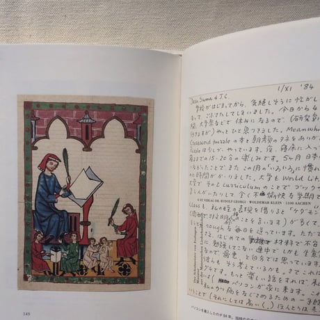 須賀敦子｜須賀敦子の手紙 1975−1997年 友人への55通