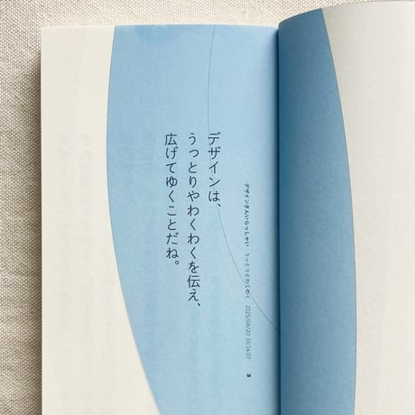 祖父江慎｜朝のデザインさん