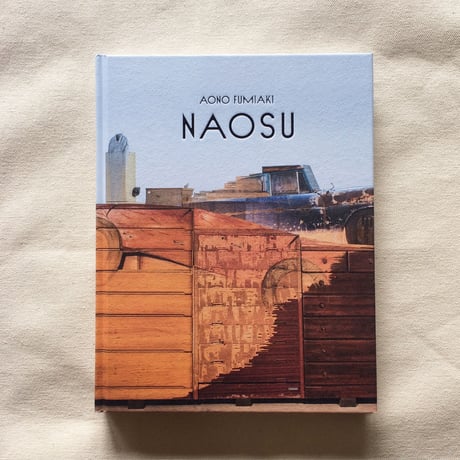 青野文昭｜NAOSU