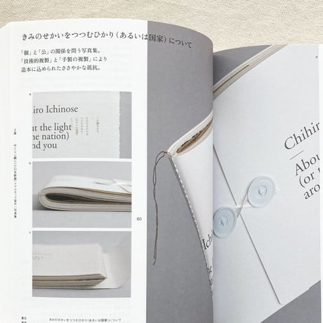 小出版レーベルのブックデザインコレクション