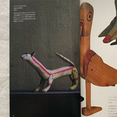 SHINJI IWAMOTO｜ANIMALS FROM OAXACA