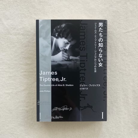 ジュリー・フィリップス｜男たちの知らない女Ⅰ,Ⅱ