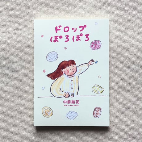 中前結花｜ドロップぽろぽろ
