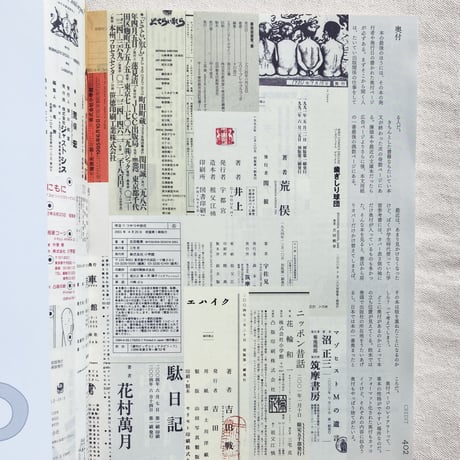 祖父江慎＋コズフィッシュ