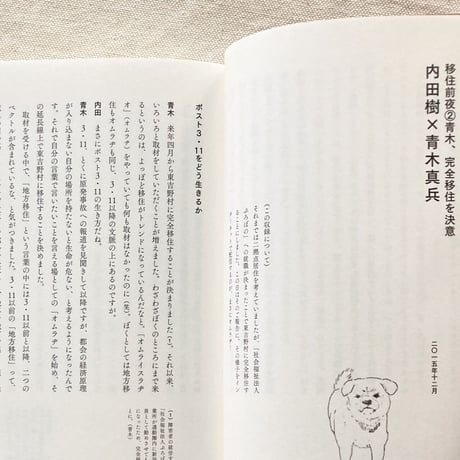 青木真兵・海青子｜彼岸の図書館