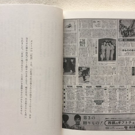 戦争とおはぎとグリンピース