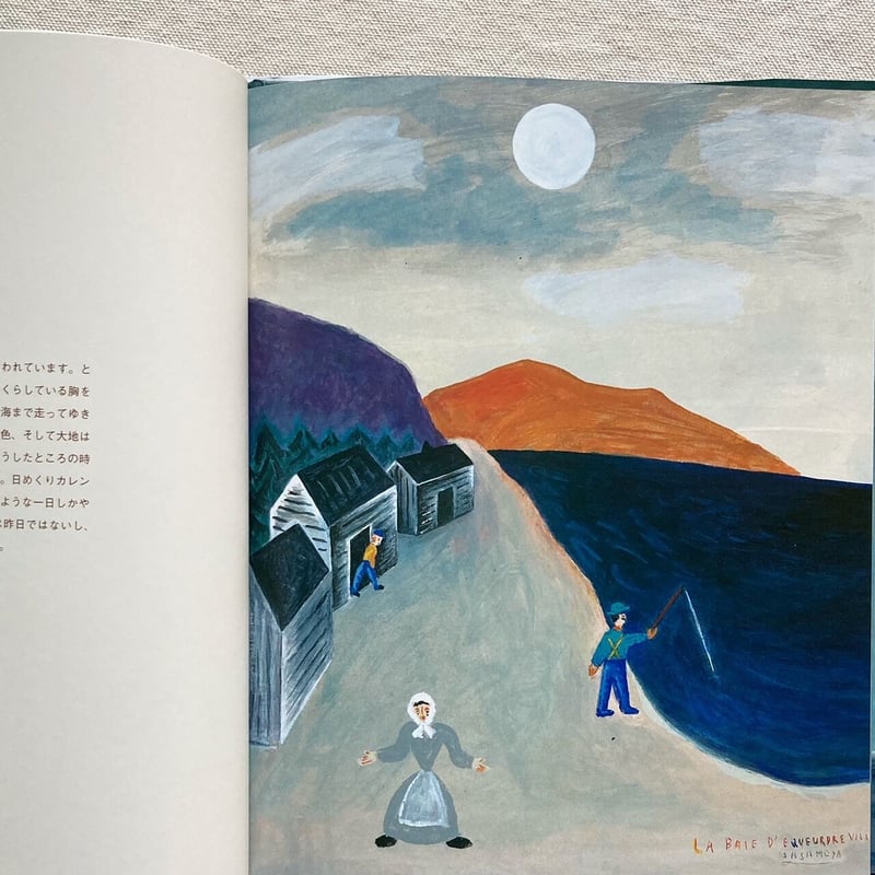 ささめやゆき｜マルスさんとマダムマルス | 曲線