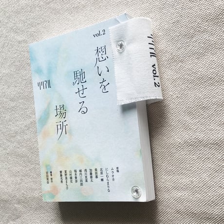 リリアル vol,2
