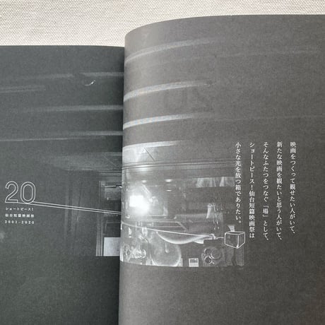 20  ショートピース！仙台短篇映画祭