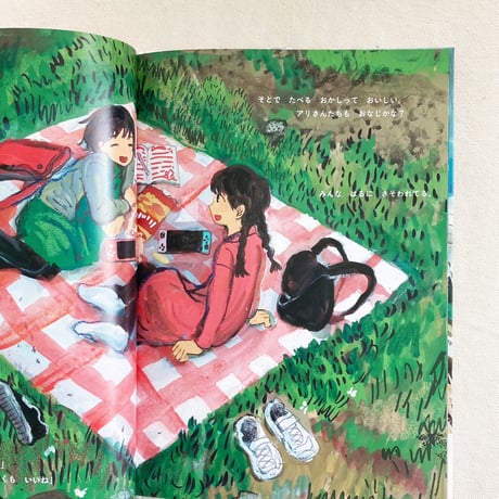 みなはむ｜はるってなんか