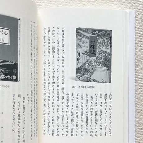 菊地信義｜装幀余話