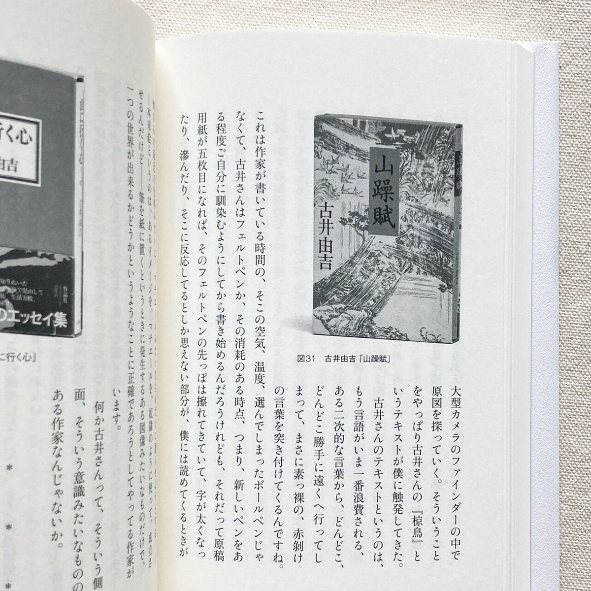 菊地信義｜装幀余話 | 曲線