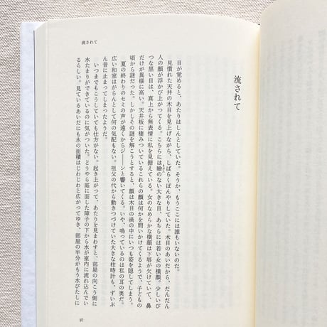 朝比奈弘治｜夢に追われて