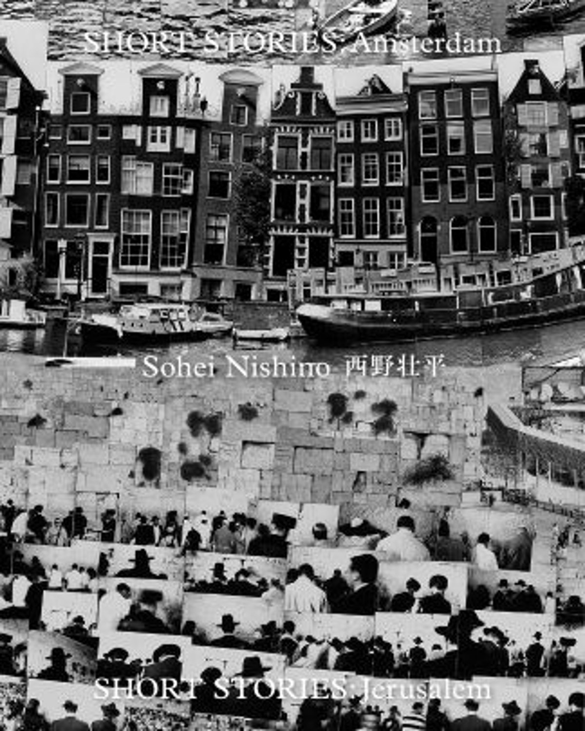 Book Launch Tour｜西野壮平 SHORT STORIES：Amsterdam | 曲線