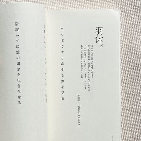 佐藤りえ｜兎森縁起