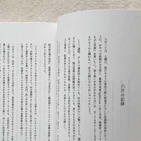 橋本亮二｜本を抱えて会いにいく