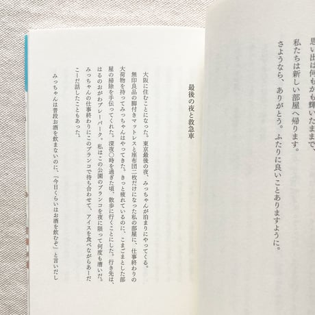 小原晩｜ここで唐揚げ弁当を食べないでください